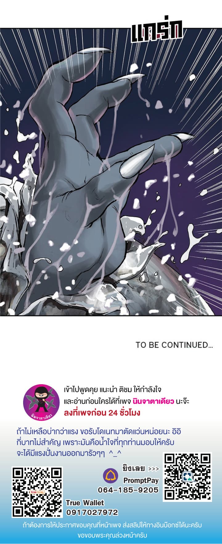 Leviathan 7-7
