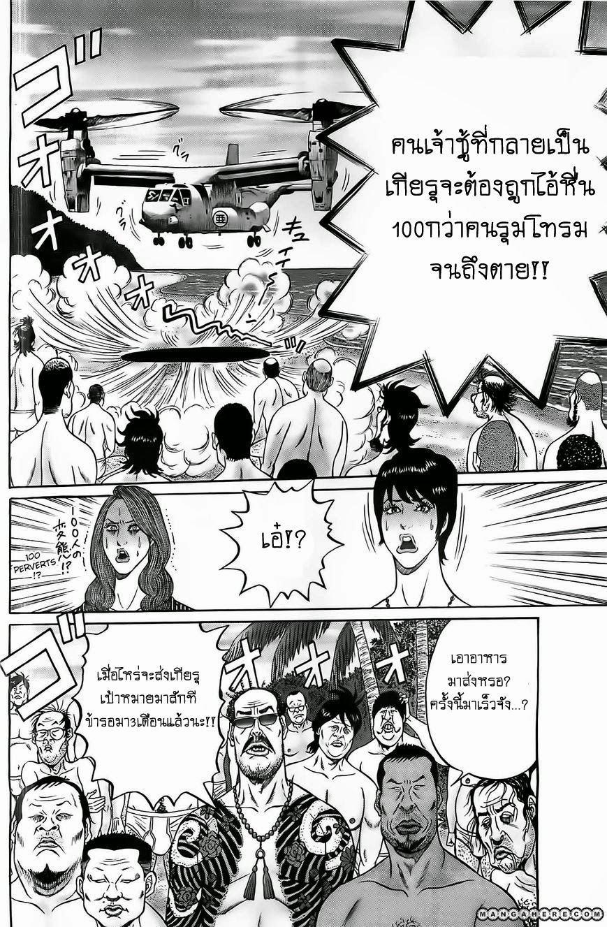 Zetsubou no Hantou 2-2