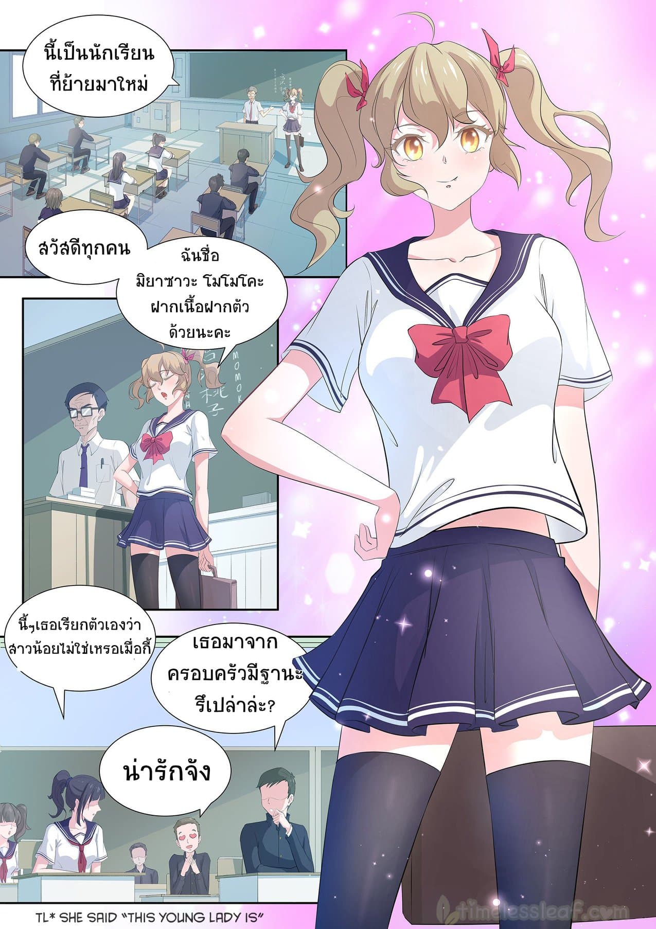 High School Taoist 2-2