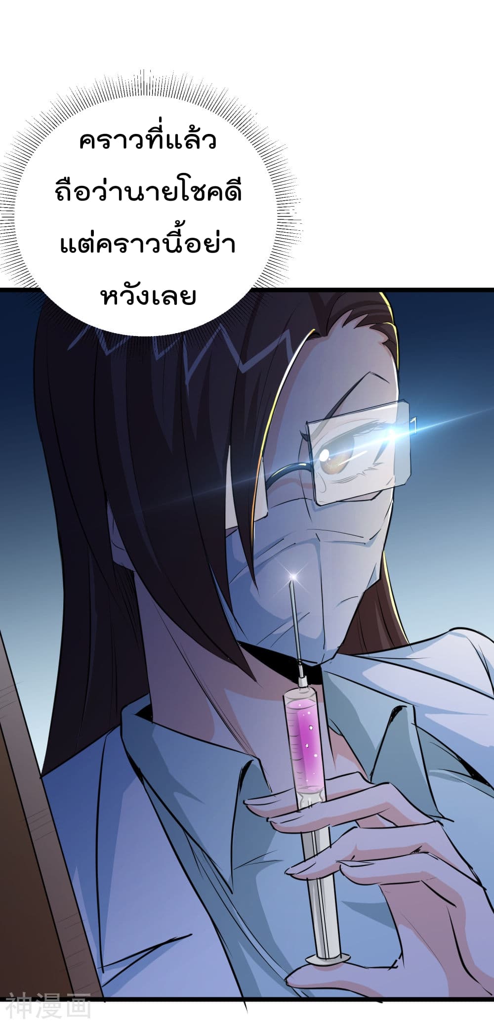 The Bodyguard of Harem ฮาเร็มนี้ของผมนะค้าบ 29-29