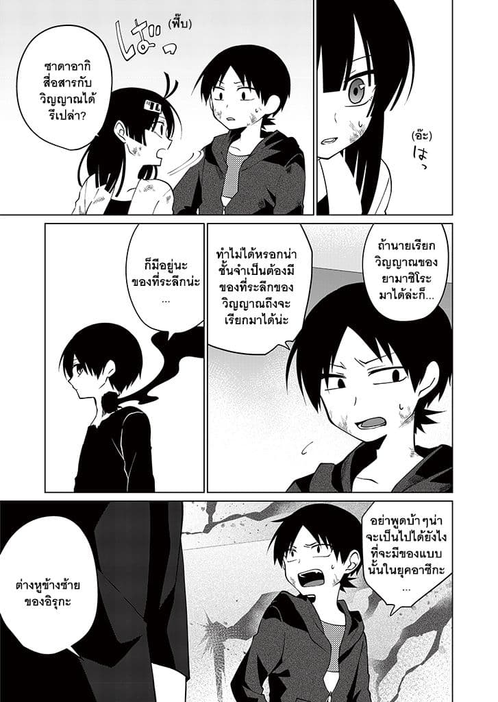 Aoki Fuchi no Hako 11-11