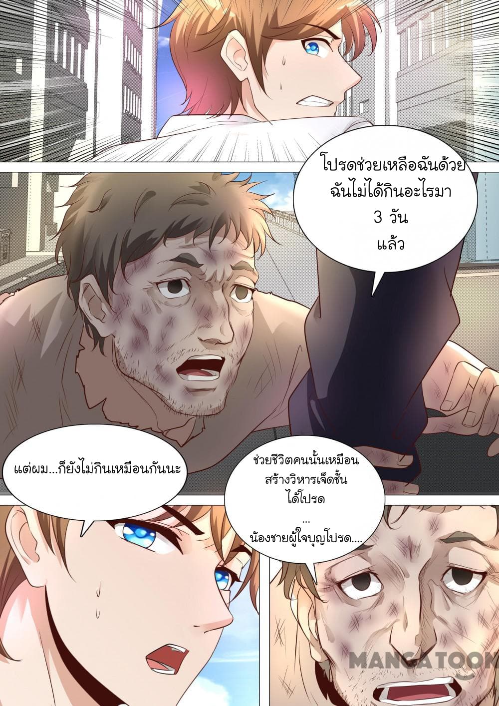 The Eyes 1-1