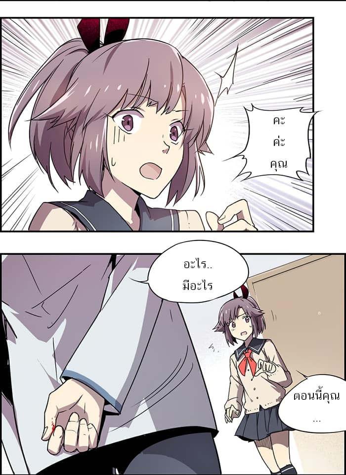 How to Be God 6-6