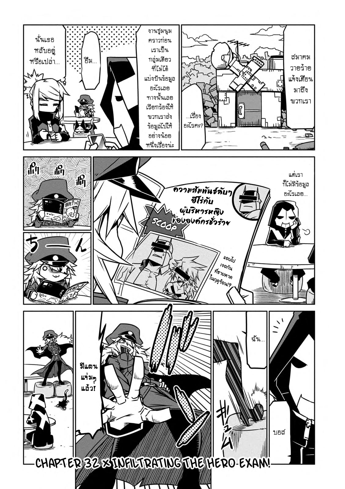 Zannen Onna-Kanbu Black General-san 32-เข้าแทรกซึมการสอบฮีโร่!