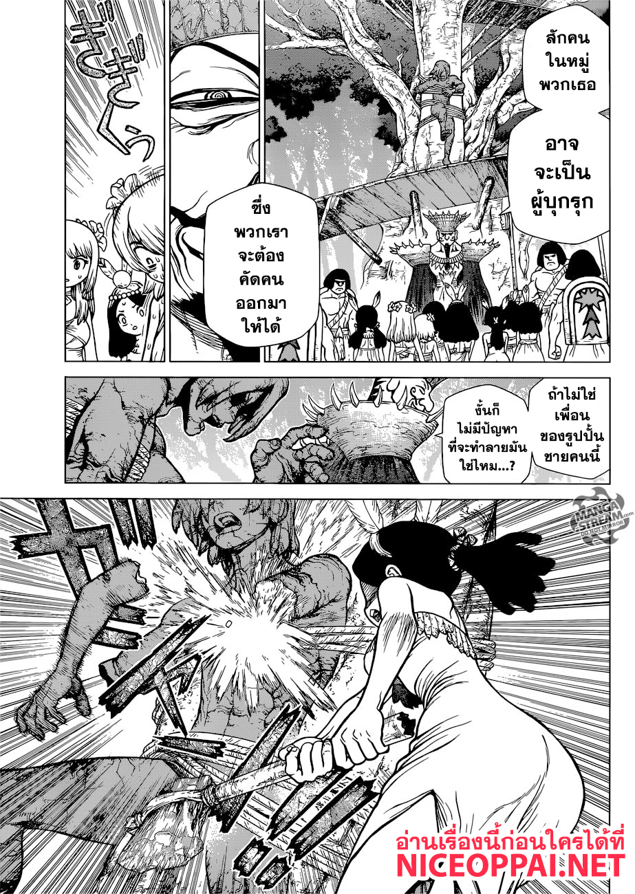 Dr.Stone 116-ปาฏิหาริย์ในมือคุณ