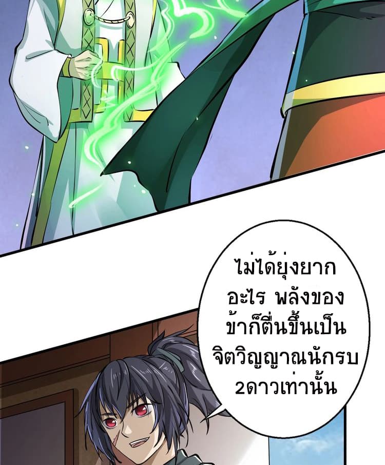Fighting Spirit Mainland 3-3