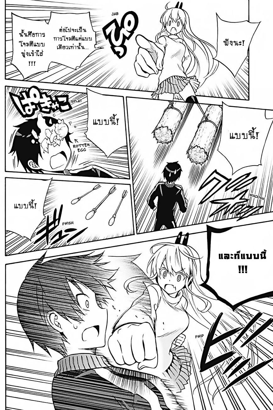 Kyou no Cerberus 29-เธอชอบอะไร