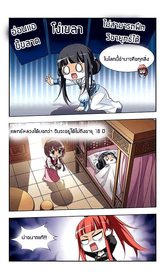 Feng ni Tianxia 1-1