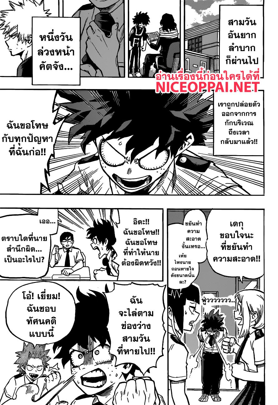 Boku no Hero Academia 122-TH-ช่วงเวลาแห่งการเผชิญ