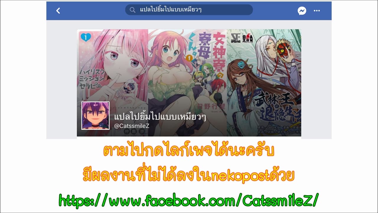 The Master of Martial Arts Retired Life ชีวิตหลังปลดเกษียณของปรมาจารย์แห่งศิลปะการต่อสู้ 60-60