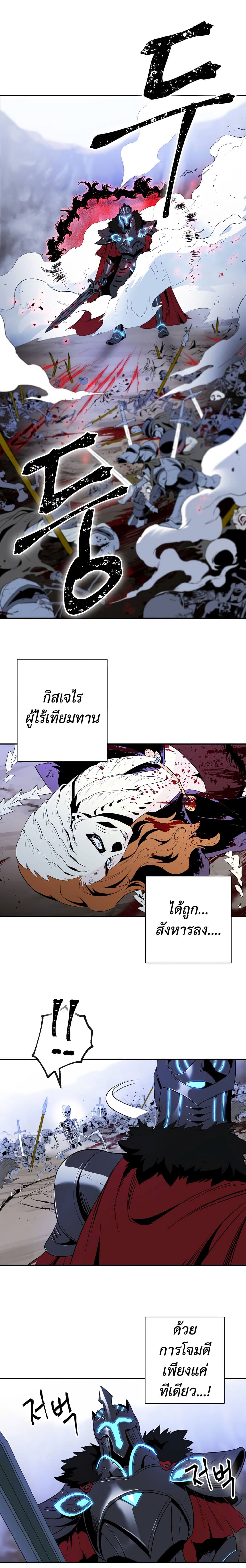 Skeleton Soldier Couldn't Protect the Dungeon นักรบโครงกระดูก ผู้มิอาจปกปักดันเจี้ยน 55-55