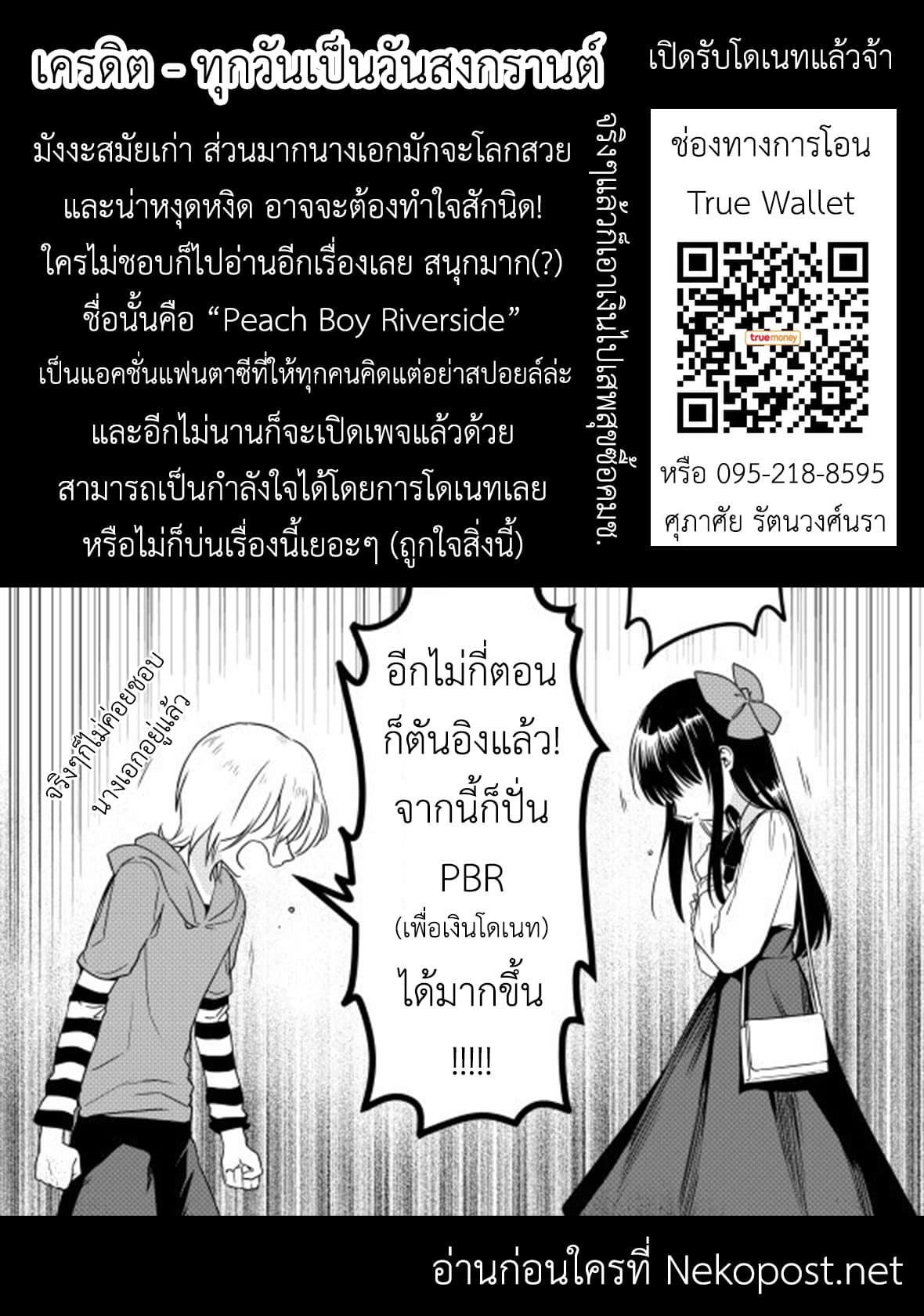 Magic Marriage 9-เสแสร้ง