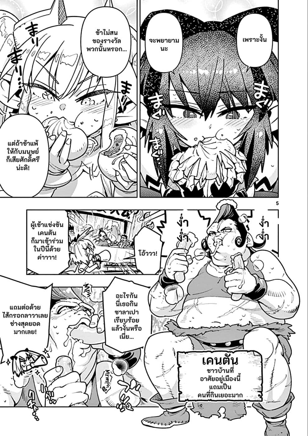 Nukenai Seiken-chan 31-31