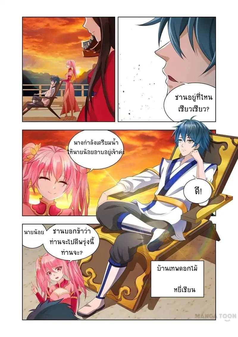 Lord of the Universe 8-8