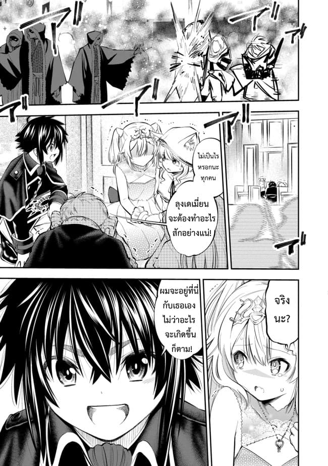 Keizoku wa Maryoku Nari 5-5