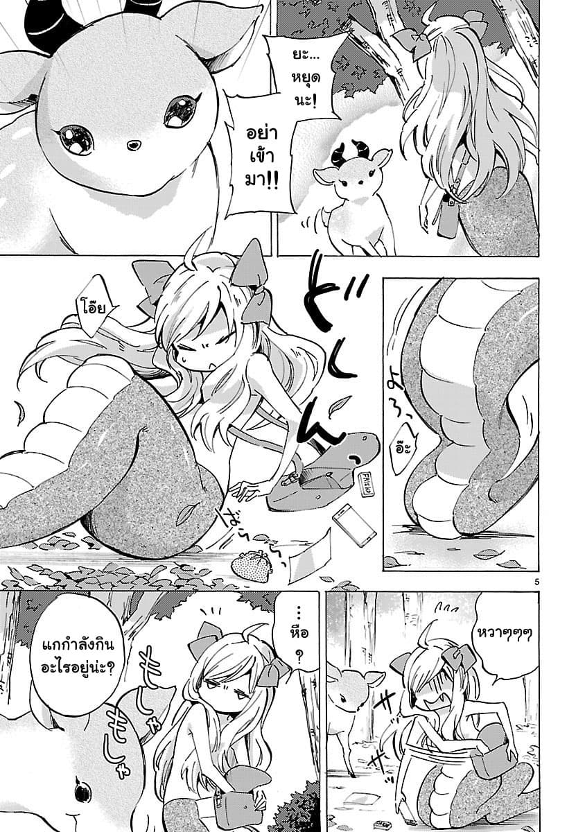 Jashin-chan Dropkick 78-อาสึเนี้ยนกลับมาแล้ว!?