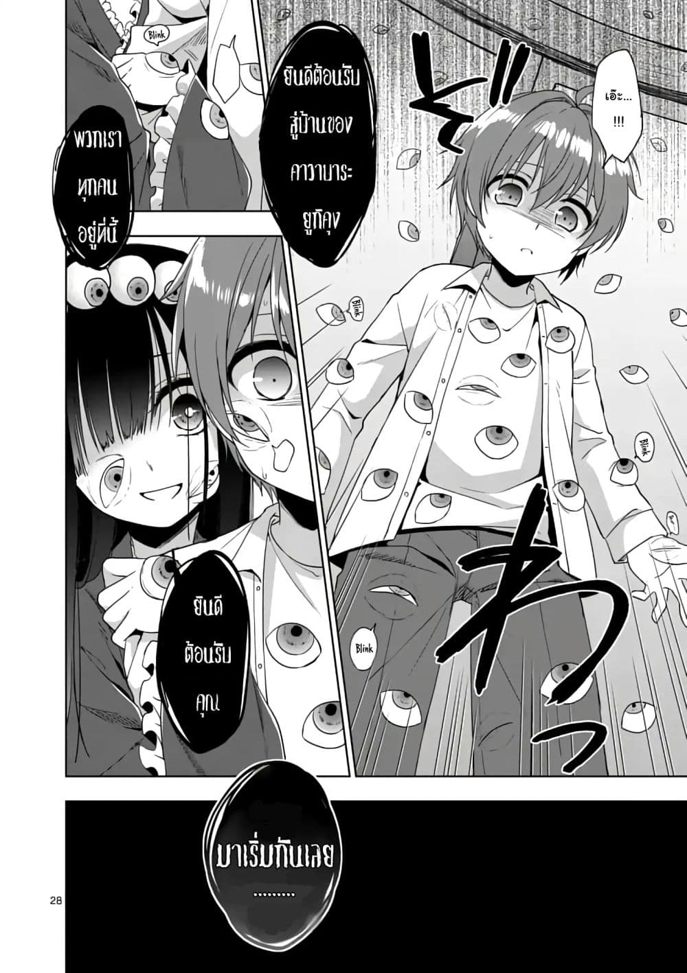 My Big Sister is Love Youkai พี่สาวของผมเป็นโยไคล่ะ 1-คุวาบาระ ยูกิ