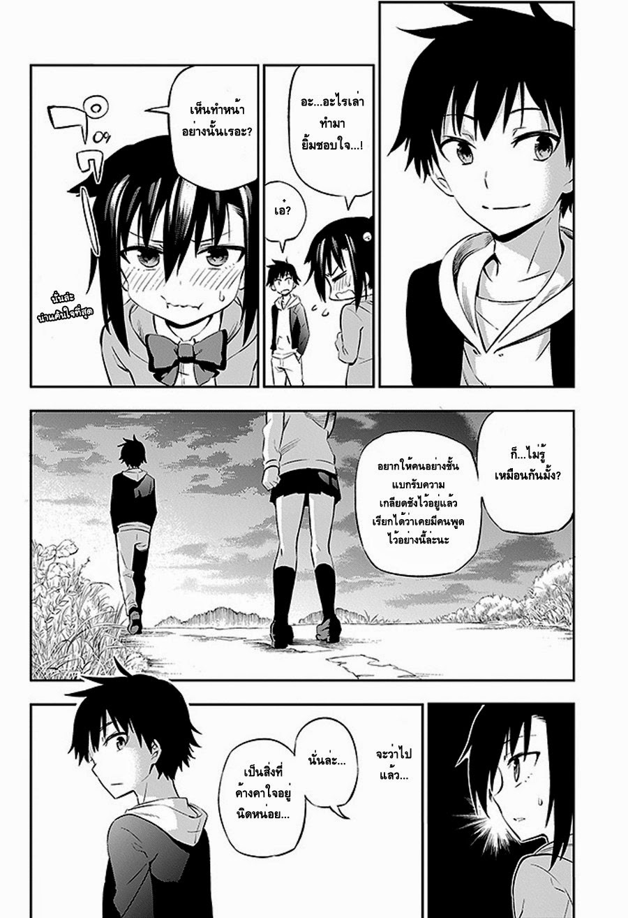 Urami Koi, Koi, Urami Koi 2-แม้แต่หนูถ้าจนมุมก็ยังกัดแมว