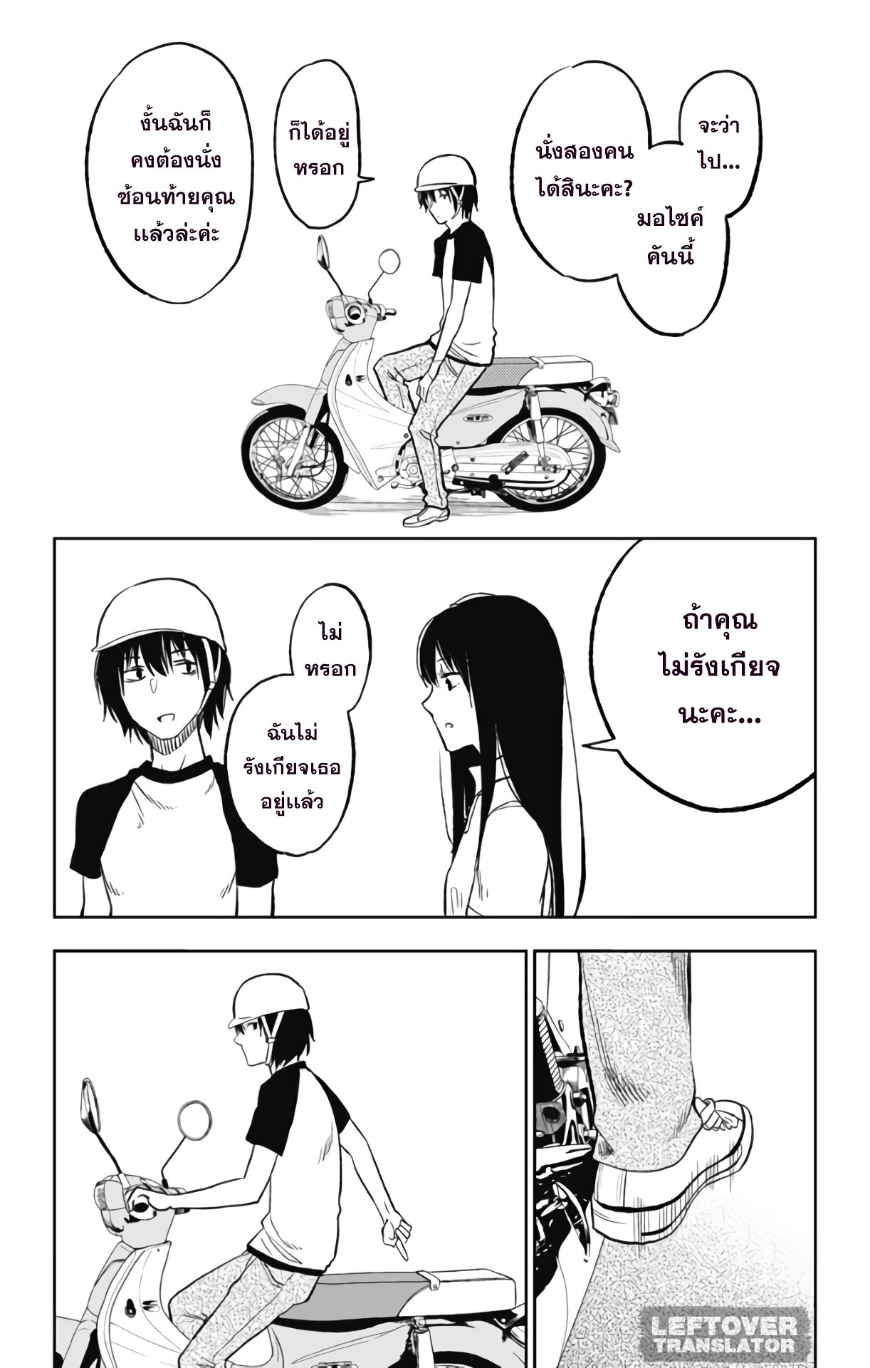 Jumyou wo Kaitotte Moratta. Ichinen ni Tsuki, Ichimanen de. 7-ดีเกินกว่าที่จะเป็นจริง