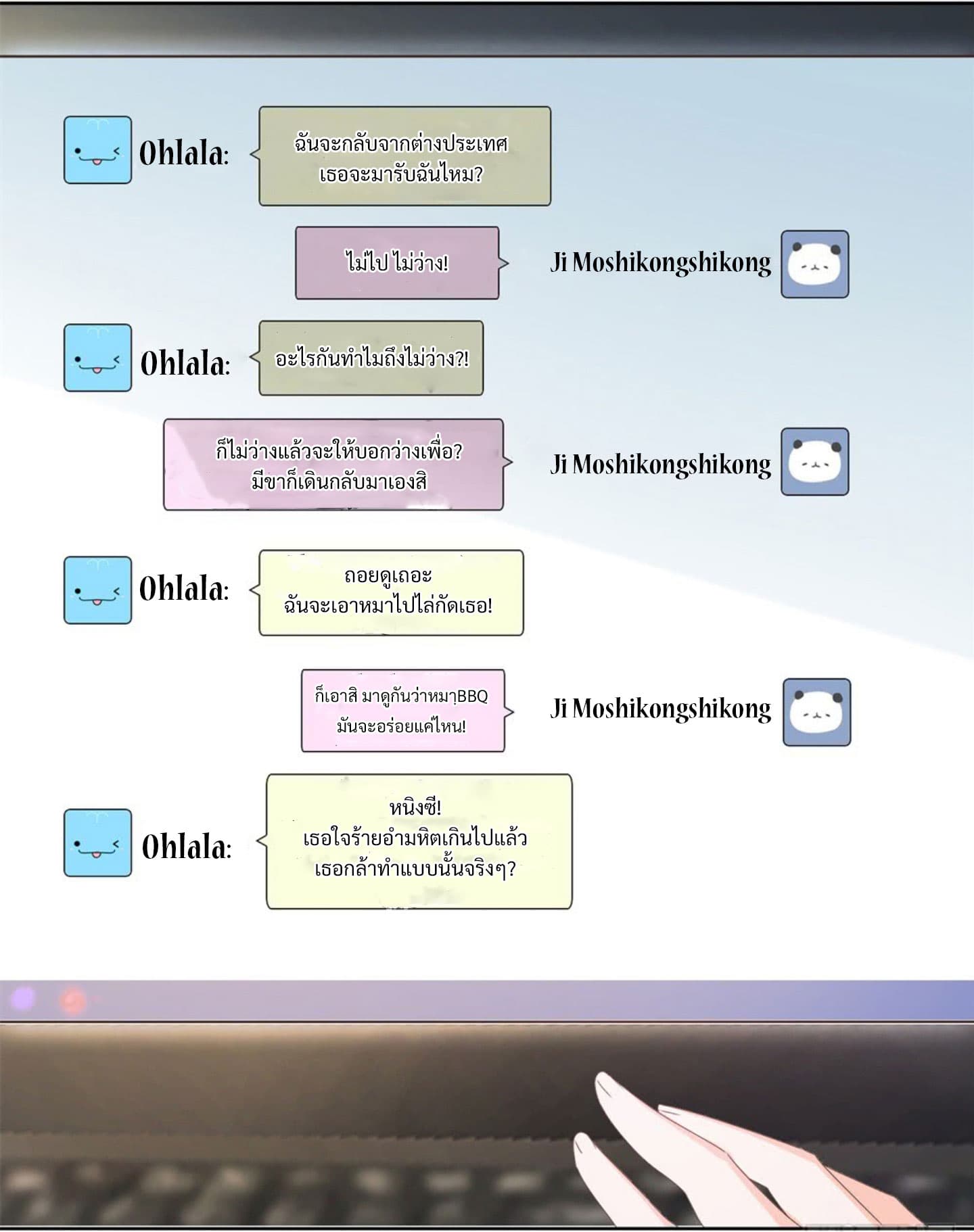 The Lovely Wife And Strange Marriage แผนรักลวงใจ 17-17