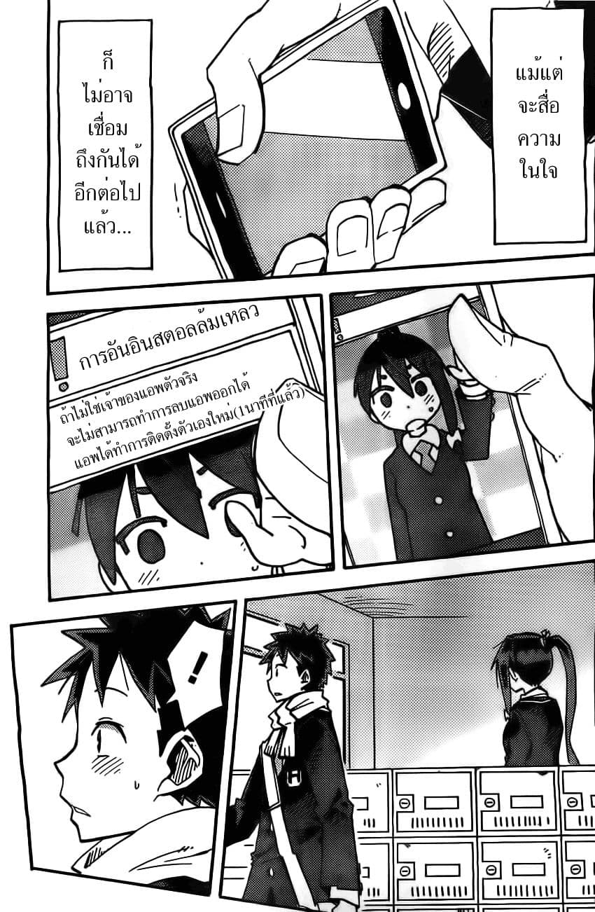I Shoujo 3-ลิงก์