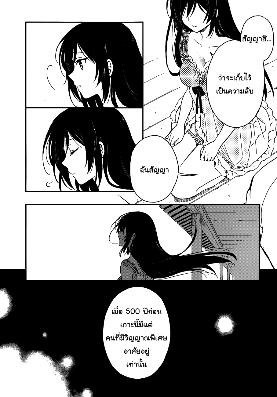 Kono Shima ni wa Midara de Jaaku na Mono ga Sumu 5-5