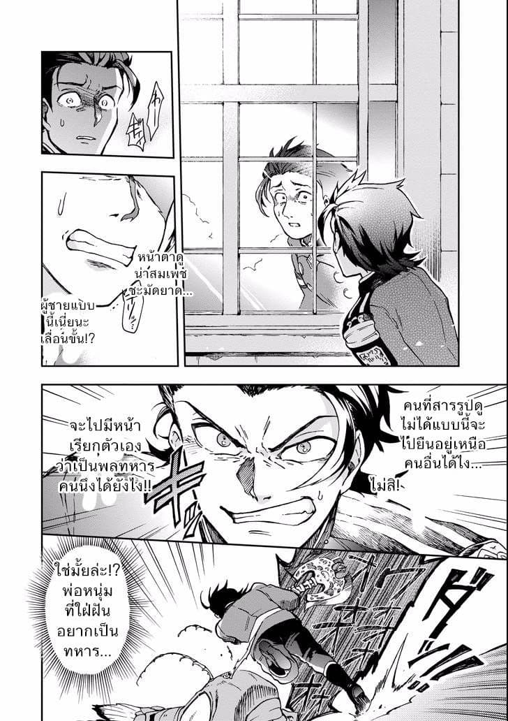 Tatoeba Last Dungeon Mae no Mura no Shounen ga Joban no Machi de Kurasu Youna Monogatari 8-ถ้อยคำที่ราวกับช่วยจุดไฟต่อต้านเหล่าอสูรให้ลุกโชนเข้ามาในใจเลยก็มิปาน