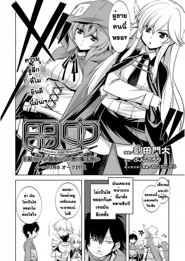 Atelier Tanaka 3-3