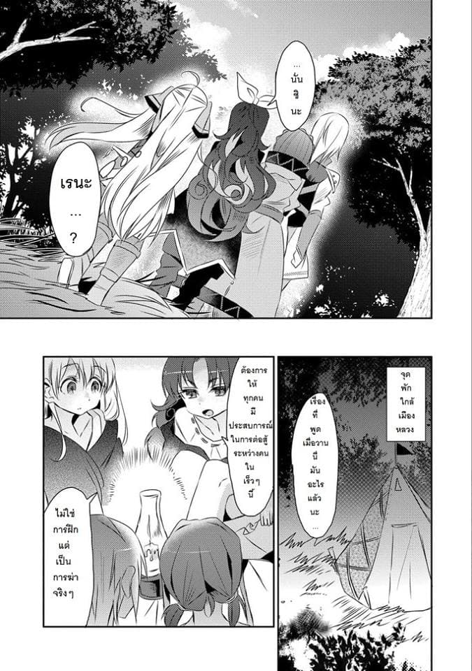 Watashi, Nouryoku wa Heikinchi de tte Itta yo ne! 14-14