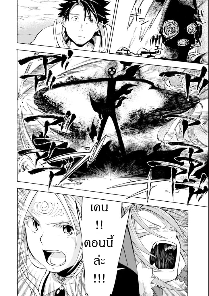 Ossan Boukensha Kein no Zenkou 8-8