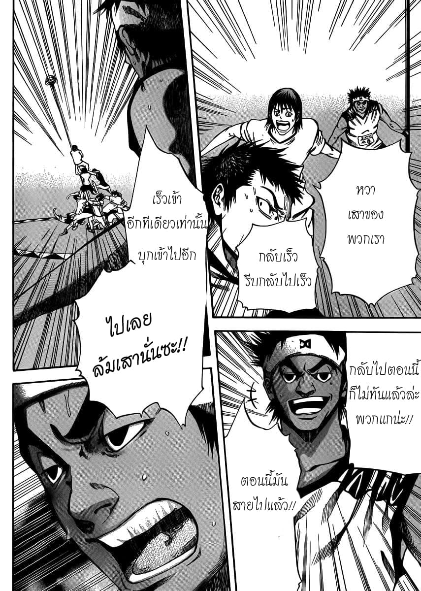 Kamisama no Iutoori 19-19