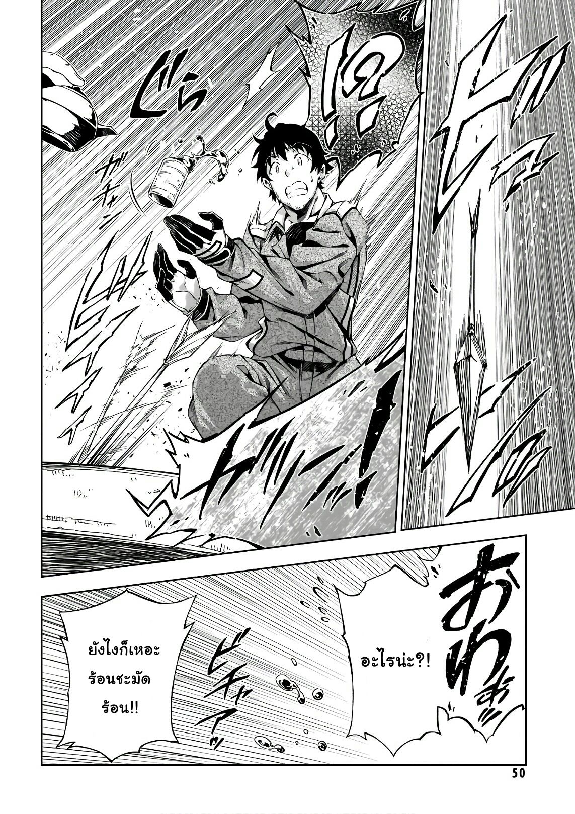Exterminator 11-11
