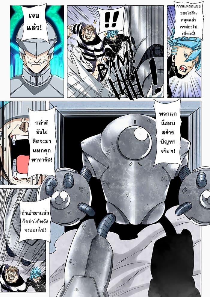 Hero? I Quit A Long Time Ago ฮีโร่น่ะหรอ? ฉันเลิกเป็นมานานแล้ว 45-45