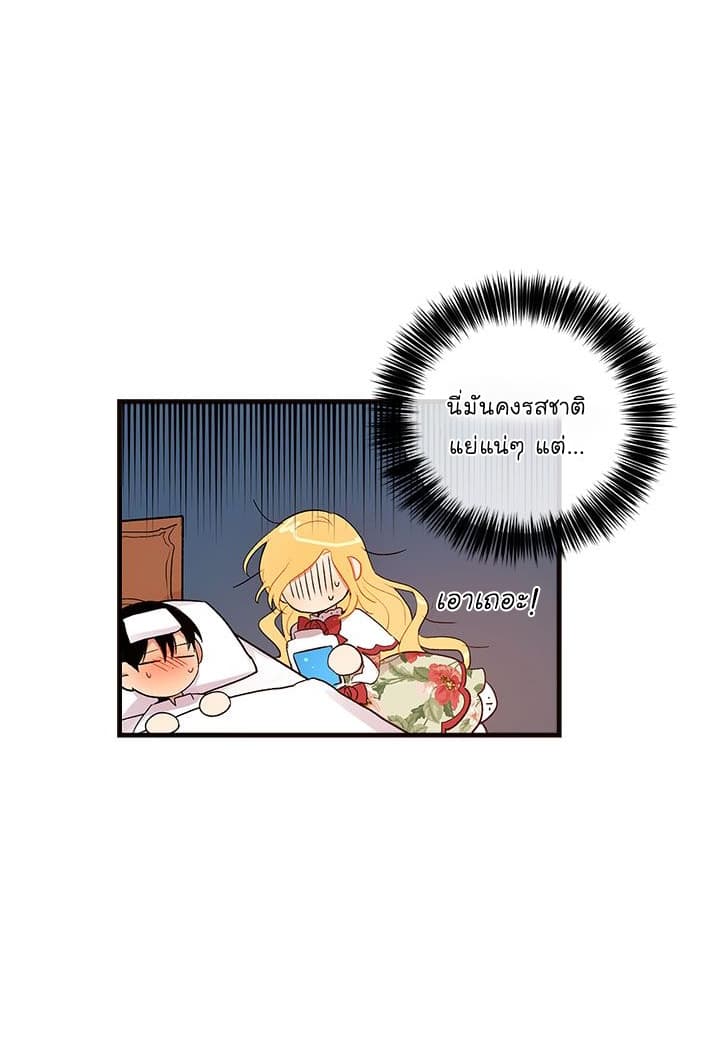 I Am a Child of This House ฉันคือลูกบ้านหลังนี้ 2-2