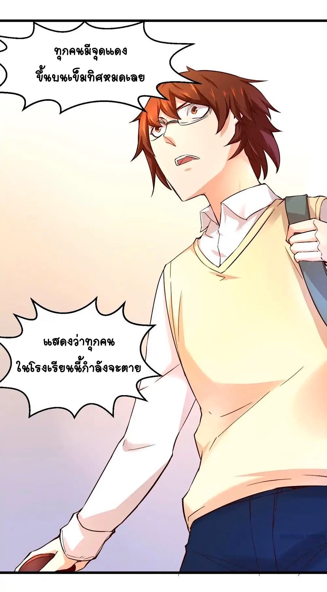 Day 100 of My Sister's Disappearance 100 วันที่น้องสาวฉันนั้นหายไป 33-33