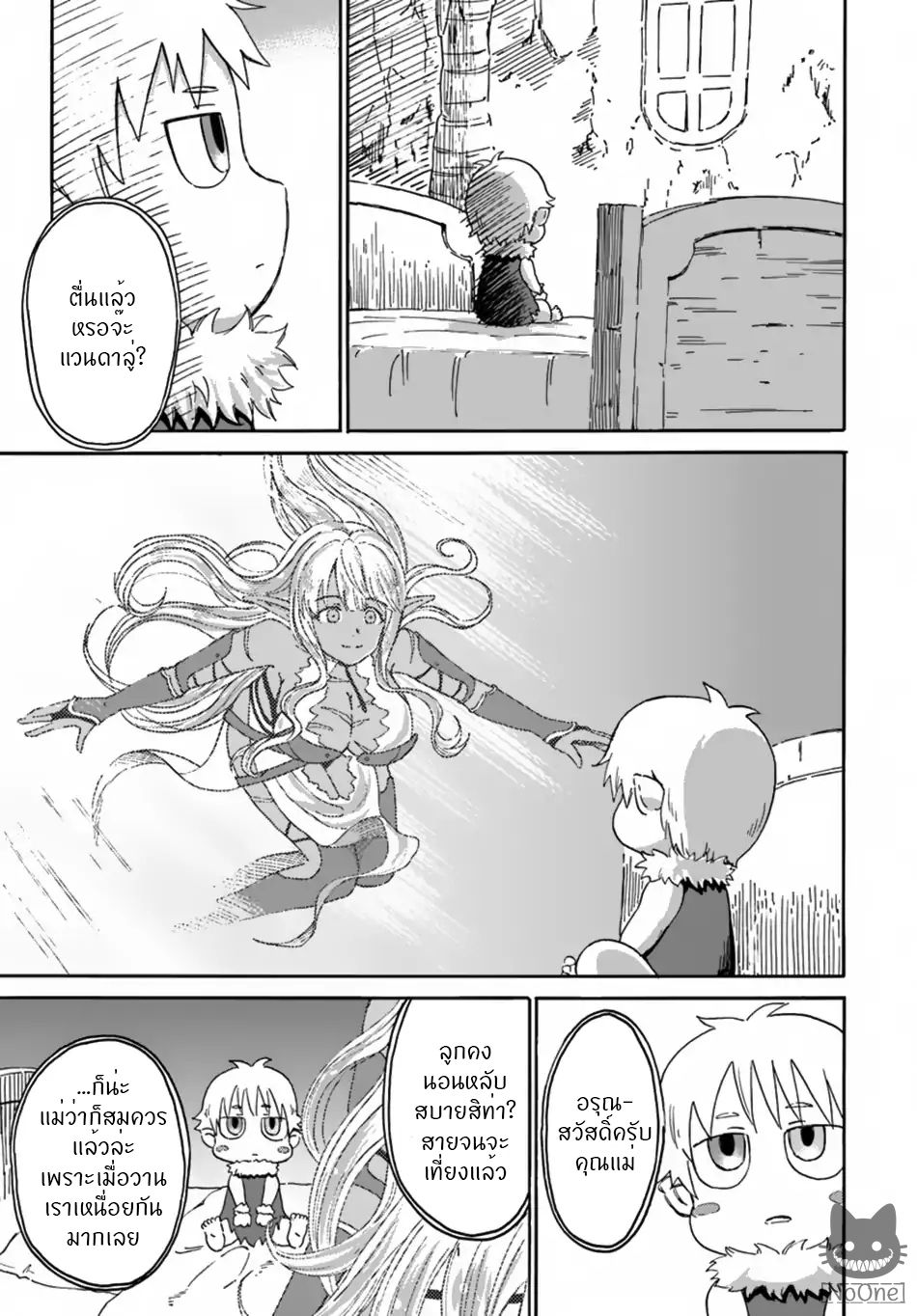 The Death Mage Who Doesn't Want a Fourth Time จอมเวทแห่งศาสตร์ความตาย ผู้ไม่อยากมีชีวิตที่สี่ 5-5