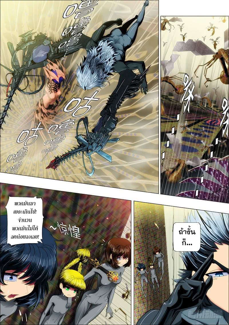 Iron Ladies 22-นภาเริงร่า