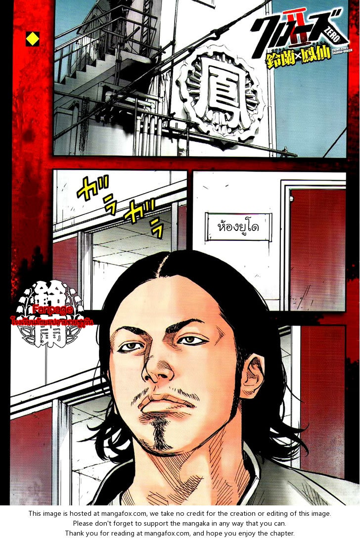 Crows Zero II: Suzuran x Houen 2-โรงเรียนมัธยมปลายโฮเซ็น