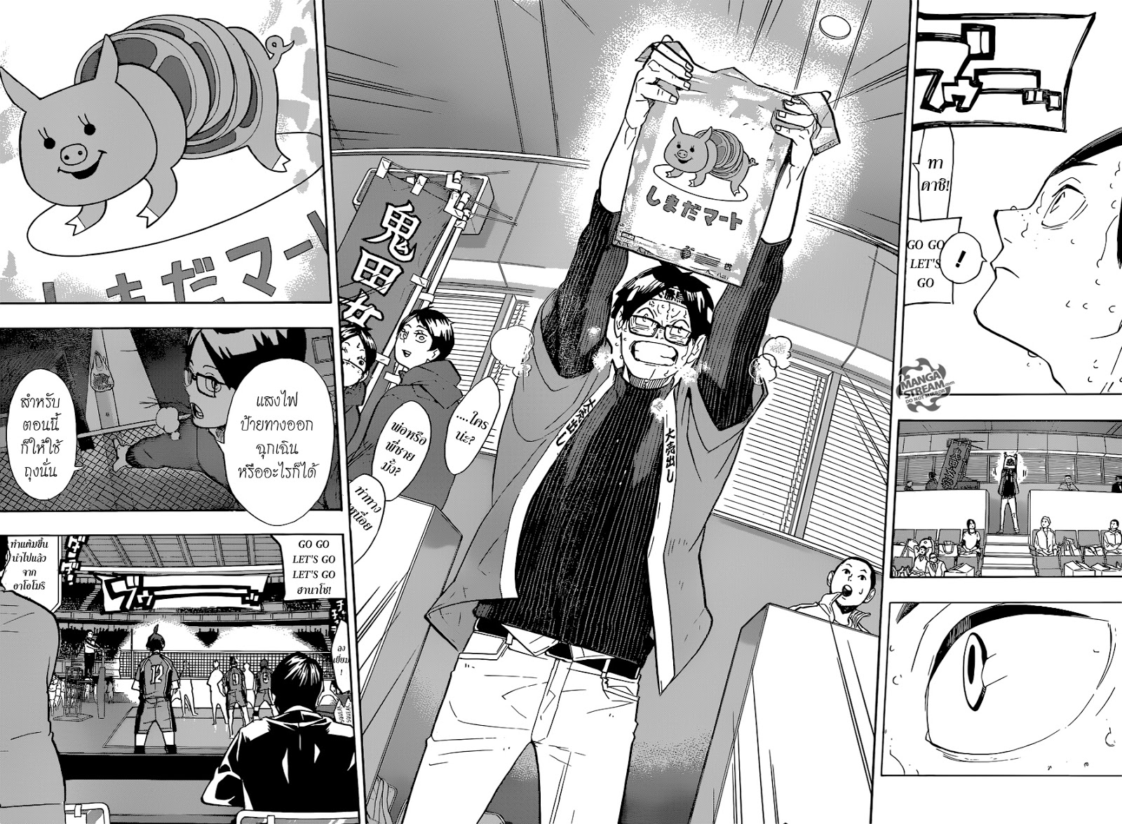 Haikyuu!! 260-ทำก่อนคิด