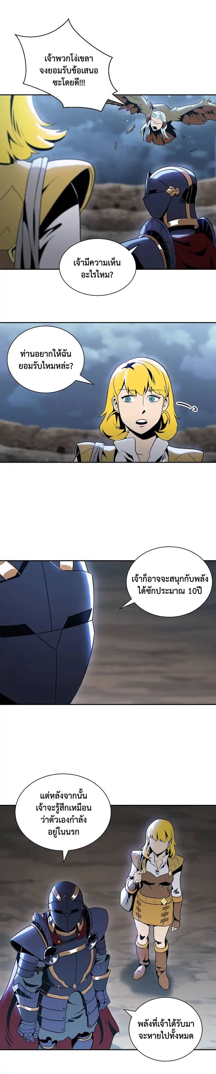 Skeleton Soldier Couldn't Protect the Dungeon นักรบโครงกระดูก ผู้มิอาจปกปักดันเจี้ยน 44-44