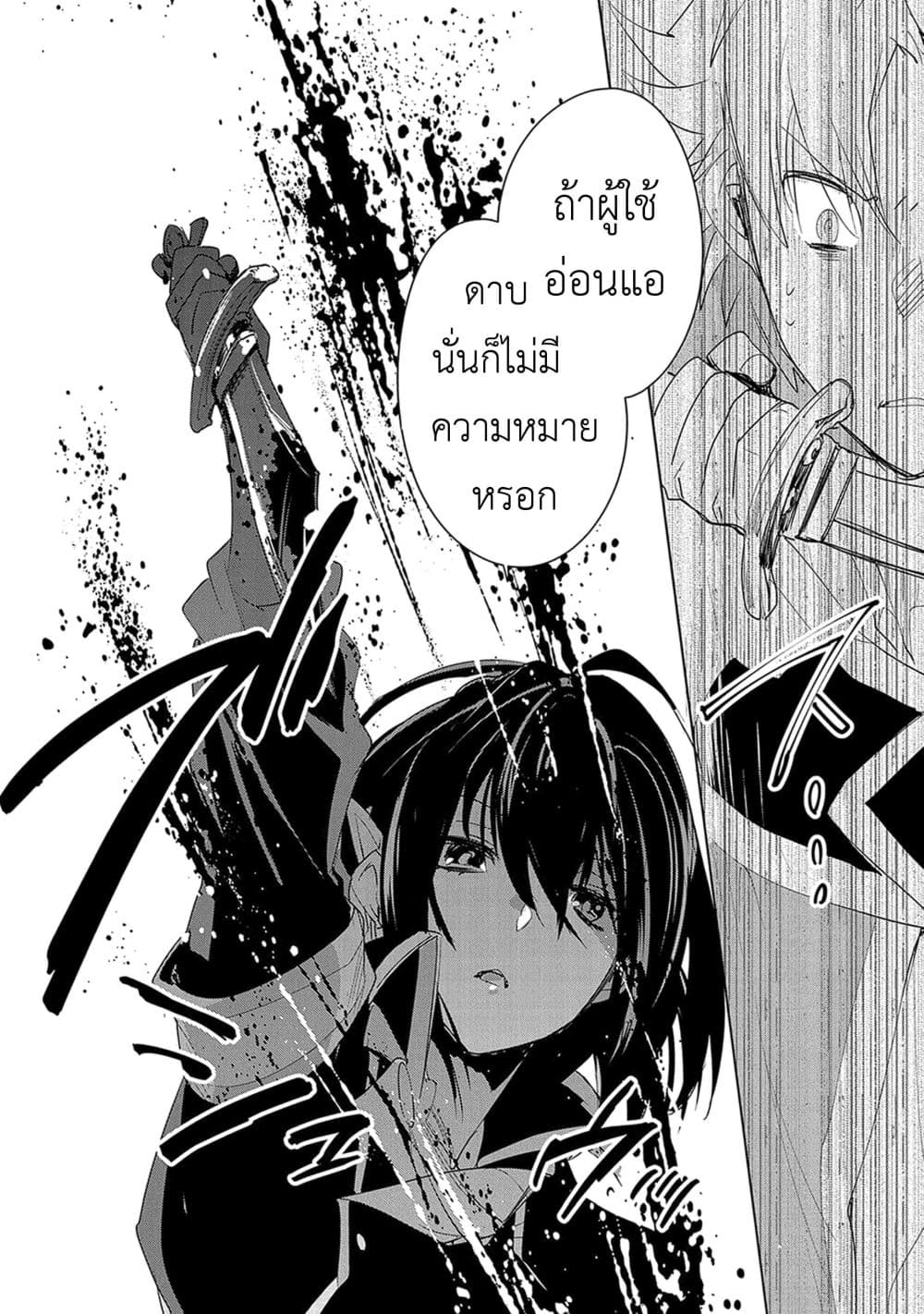 Sokushi Cheat ga Saikyou Sugite, Isekai no Yatsura ga Marude Aite ni Naranai n desu ga 20-ไซโต้ ริคุโตะ และ ฮายาโนเสะ อาโออิ