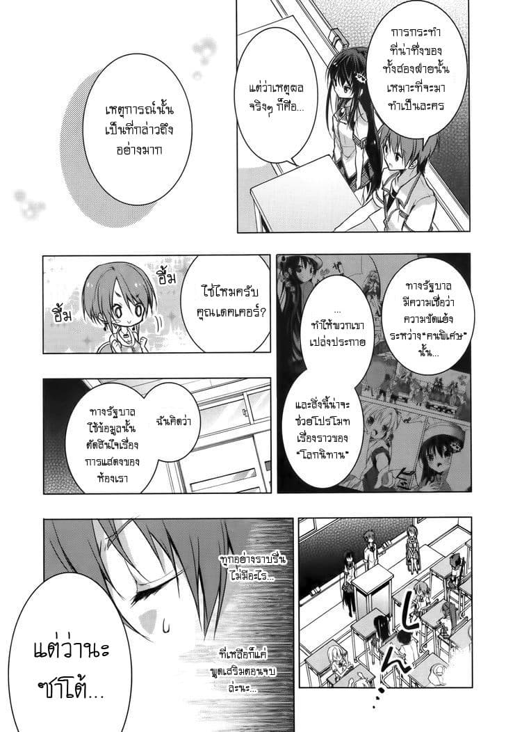 Maou na Ano Ko to Murabito A 15-15