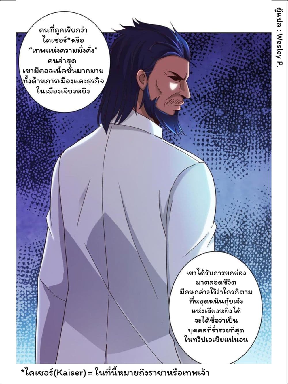 Metropolitan Supremacy System ระบบพระเจ้า 45-45