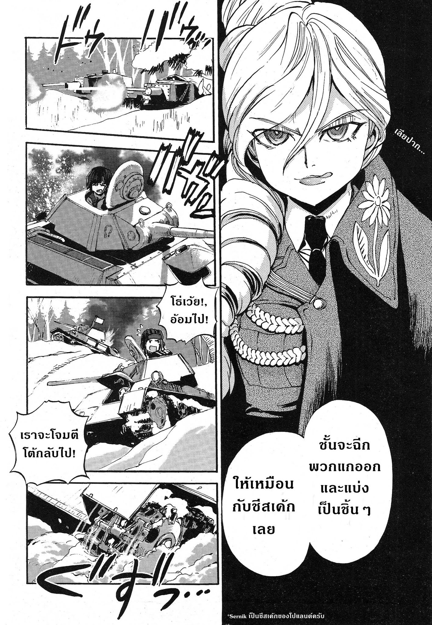 Girls Und Panzer: Ribbon Warrior 12-สงครามของไยกะ Part 2