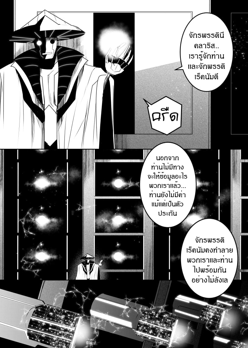 Path A waY 146-Path 146 - Revolution and Evolution (3)