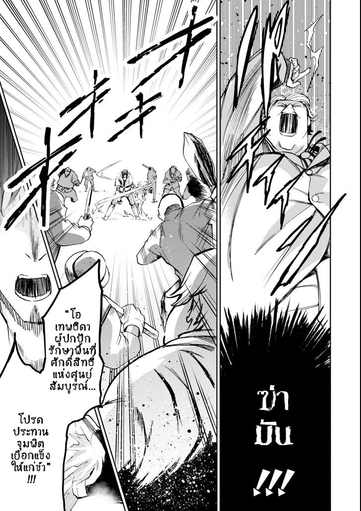 Boukensha License o Hakudatsu Sareta Ossan Dakedo, Manamusume ga Dekita no de Nonbiri Jinsei 3-3
