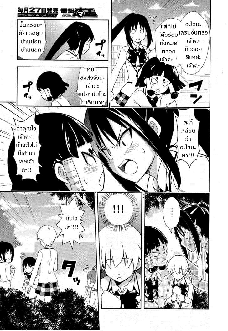 Yamanko! 10-10
