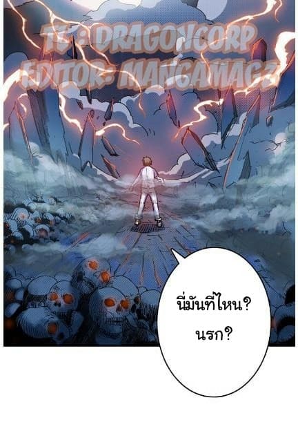 God Slayer 8-8