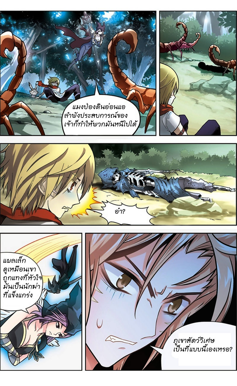 Panlong 34-ความช่วยเหลือของดิ๊กซี่
