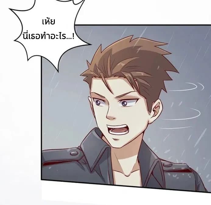 Crossing Man (ระบบ Cross interceptor) 11-11